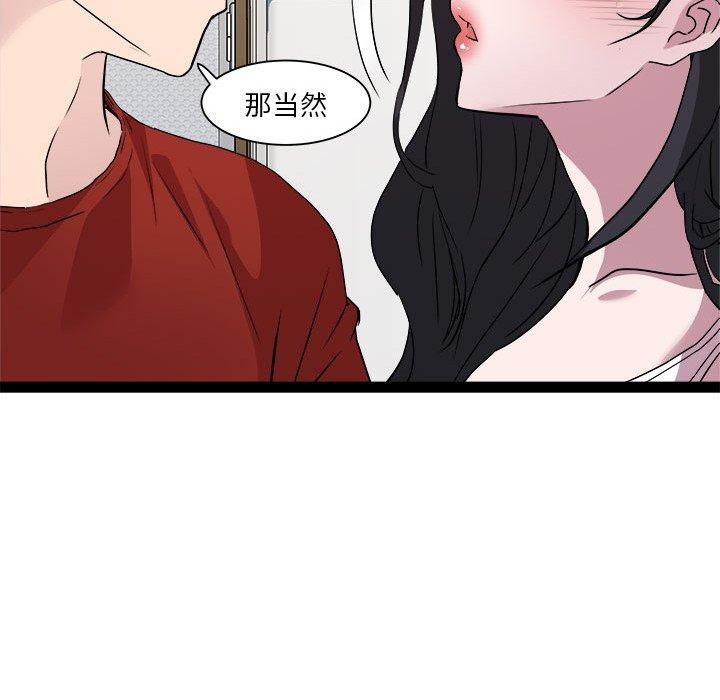 RE：23岁 第17話 韩漫图片56
