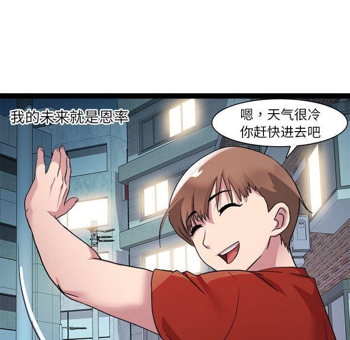 RE：23岁 第17話 韩漫图片100