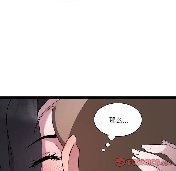 RE：23岁 第17話 韩漫图片45