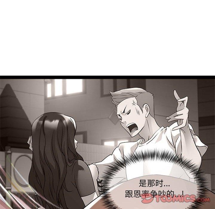RE：23岁 第17話 韩漫图片129