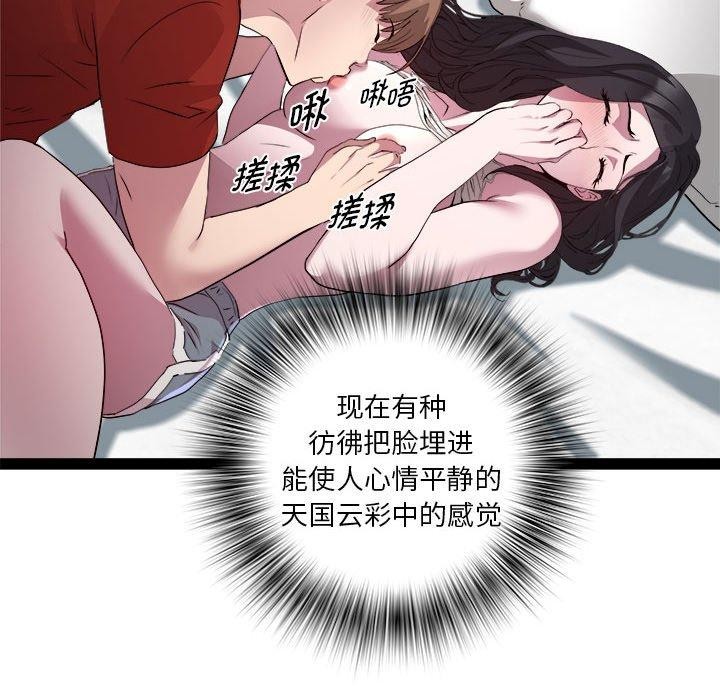 RE：23岁 第17話 韩漫图片82