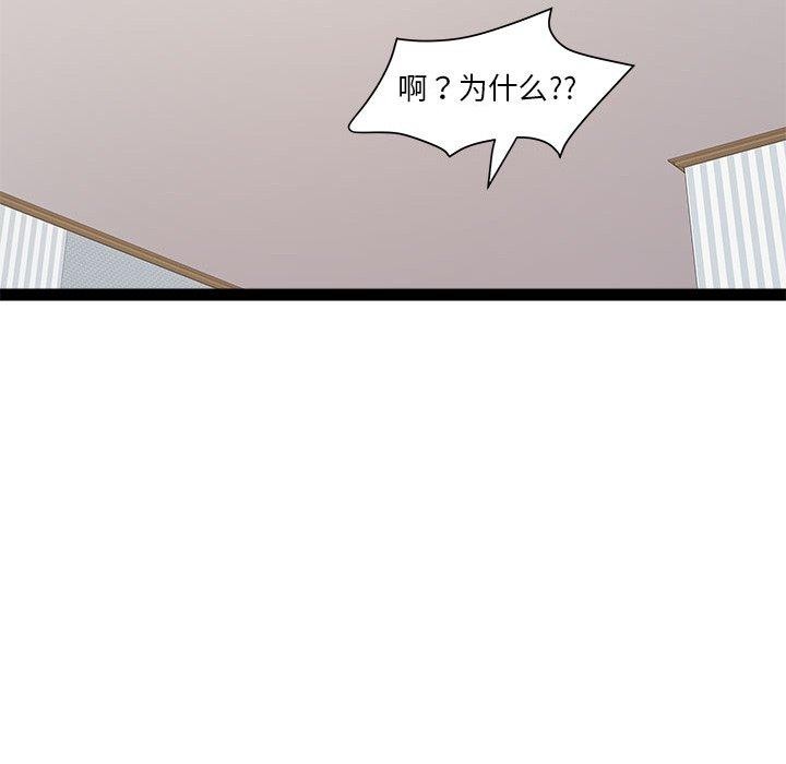 RE：23岁 第17話 韩漫图片85