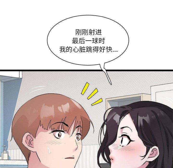 RE：23岁 第17話 韩漫图片28