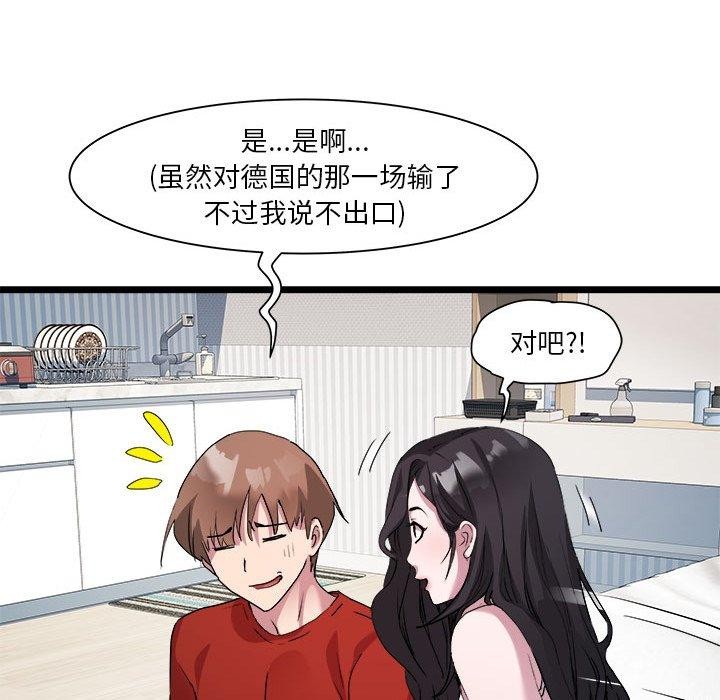 RE：23岁 第17話 韩漫图片24