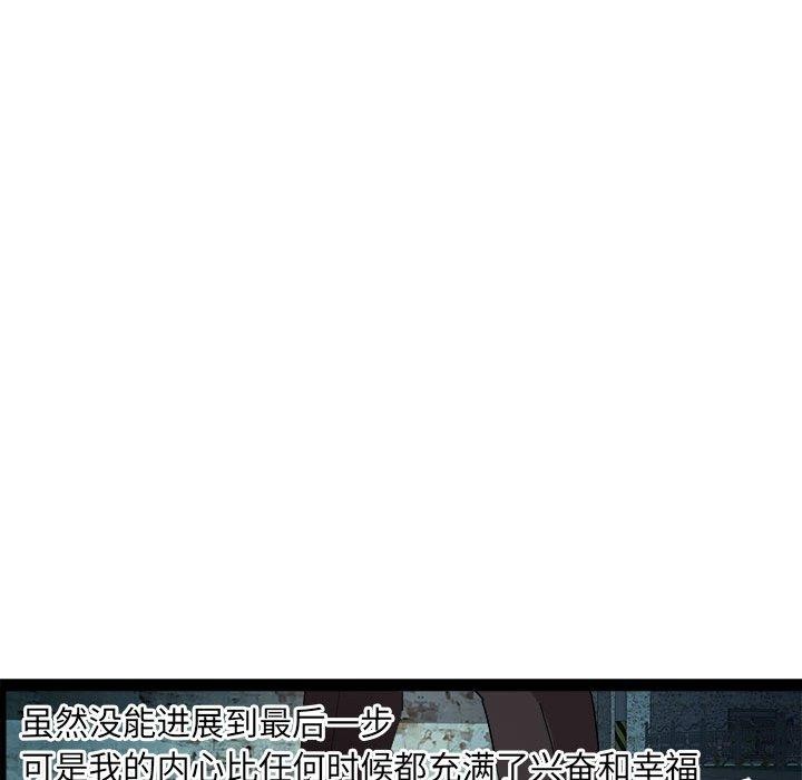 RE：23岁 第17話 韩漫图片104