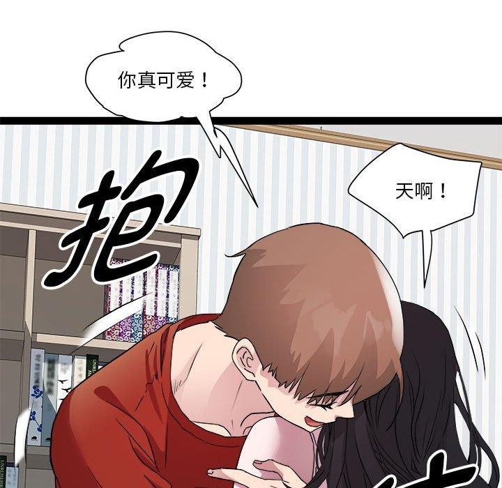 RE：23岁 第17話 韩漫图片94