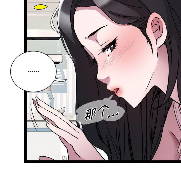 RE：23岁 第17話 韩漫图片88