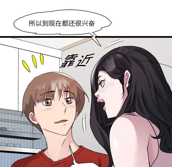 RE：23岁 第17話 韩漫图片30