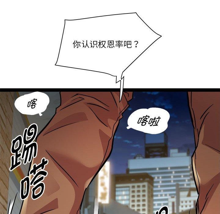 RE：23岁 第17話 韩漫图片131