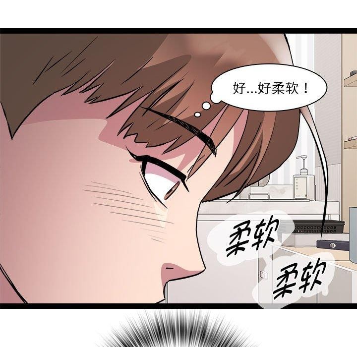 RE：23岁 第17話 韩漫图片73
