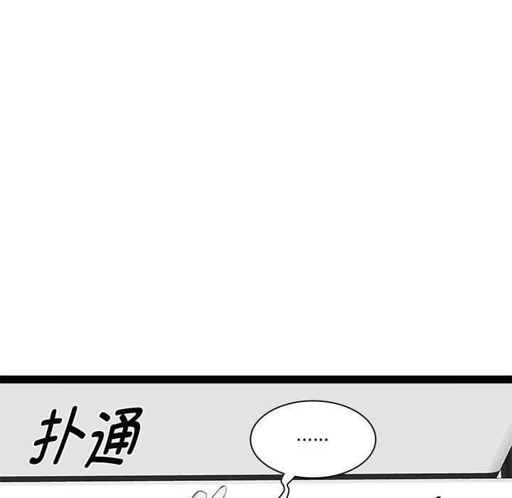 RE：23岁 第17話 韩漫图片59