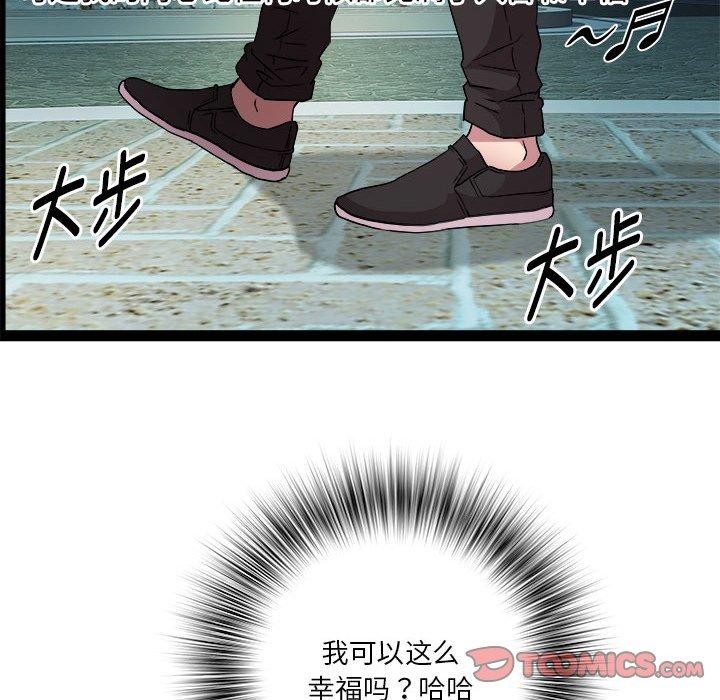 RE：23岁 第17話 韩漫图片105