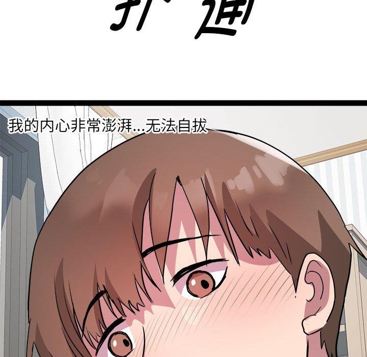 RE：23岁 第17話 韩漫图片64