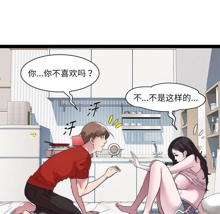 RE：23岁 第17話 韩漫图片86