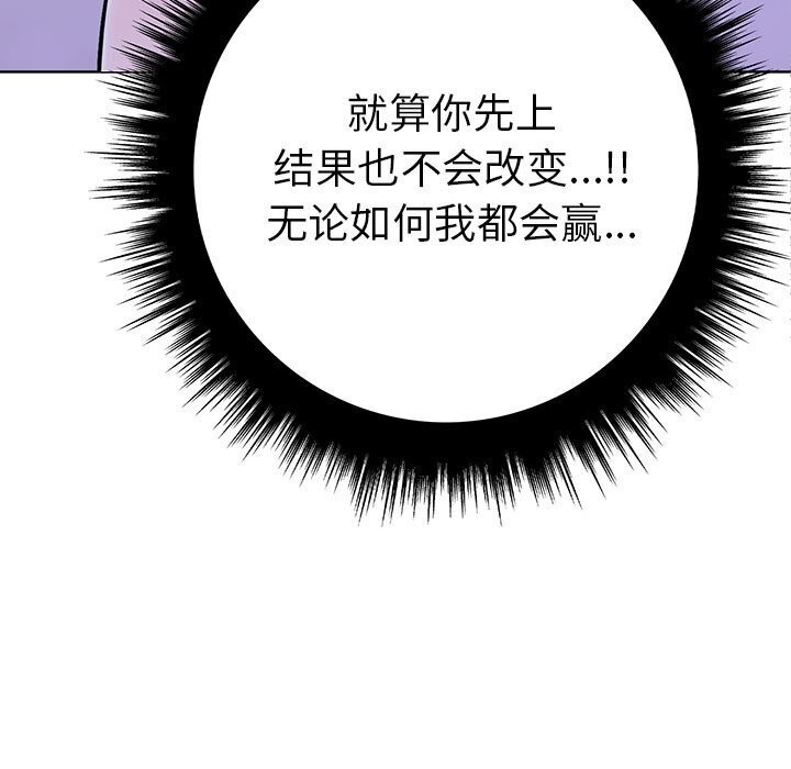 走不出的房间：第二季 第二季 第12話 韩漫图片7
