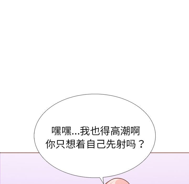 走不出的房间：第二季 第二季 第12話 韩漫图片65