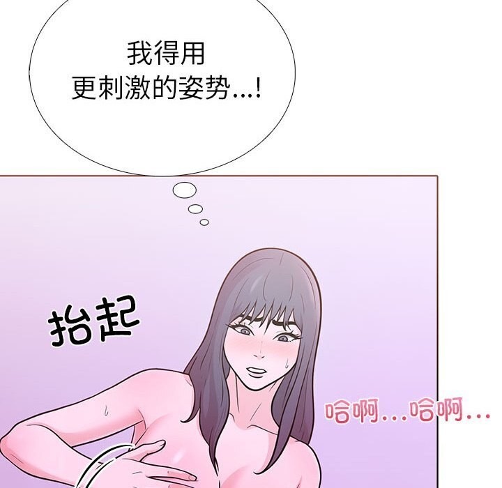 走不出的房间：第二季 第二季 第12話 韩漫图片155