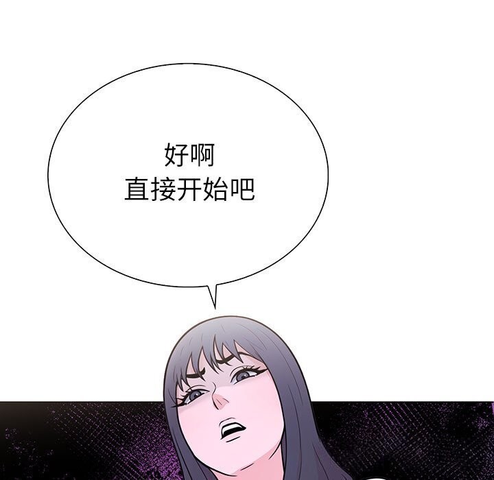 走不出的房间：第二季 第二季 第12話 韩漫图片5
