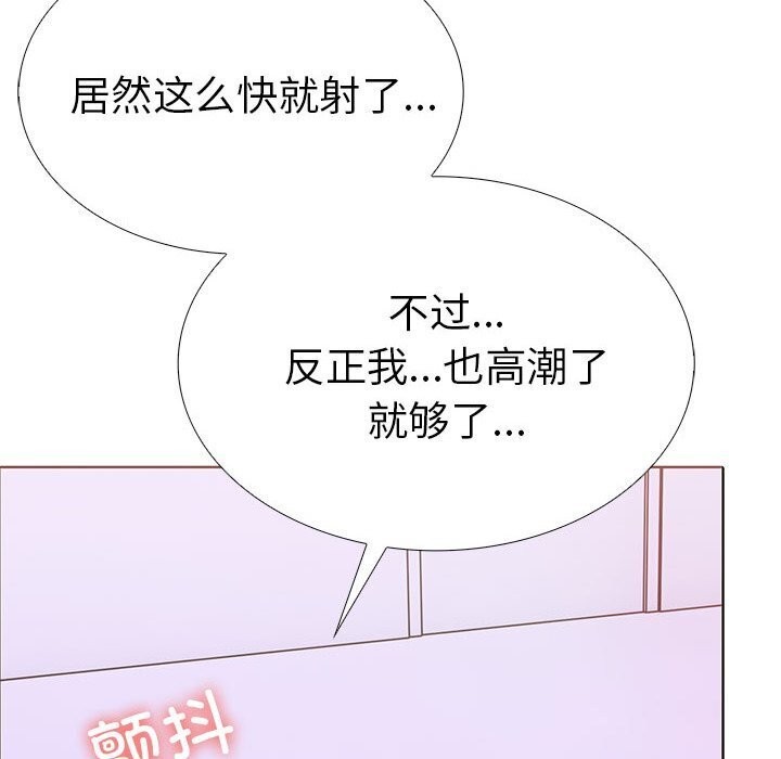 走不出的房间：第二季 第二季 第12話 韩漫图片83