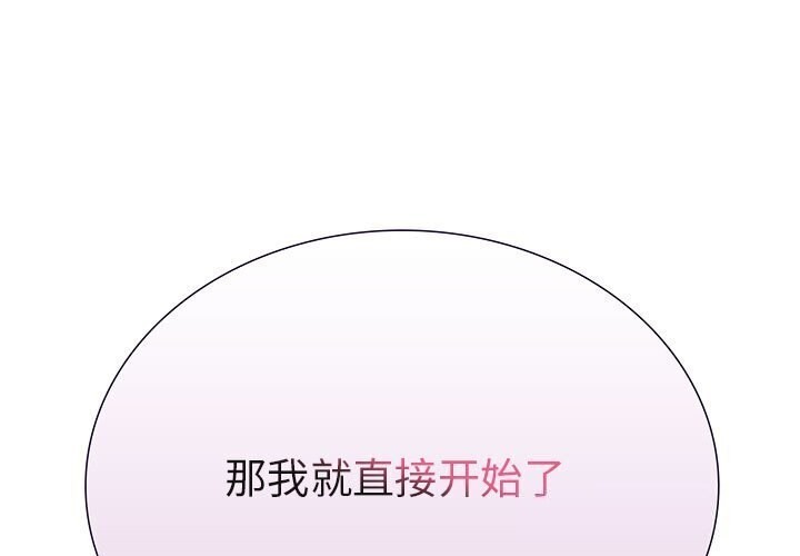 走不出的房间：第二季 第二季 第12話 韩漫图片1