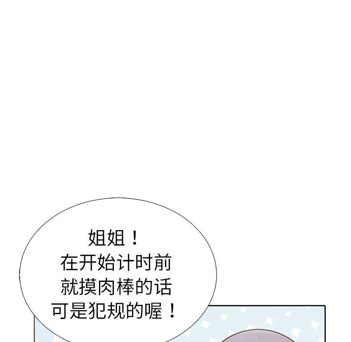 走不出的房间：第二季 第二季 第12話 韩漫图片119