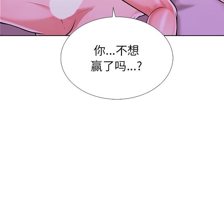 走不出的房间：第二季 第二季 第12話 韩漫图片67