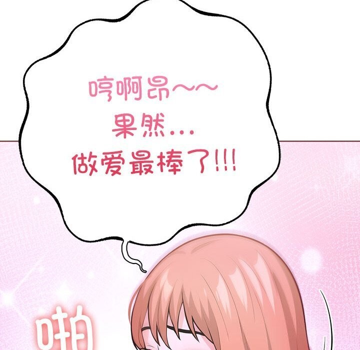 走不出的房间：第二季 第二季 第12話 韩漫图片75