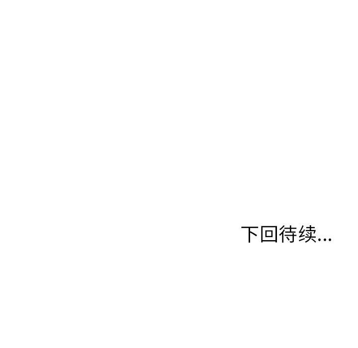 走不出的房间：第二季 第二季 第12話 韩漫图片164