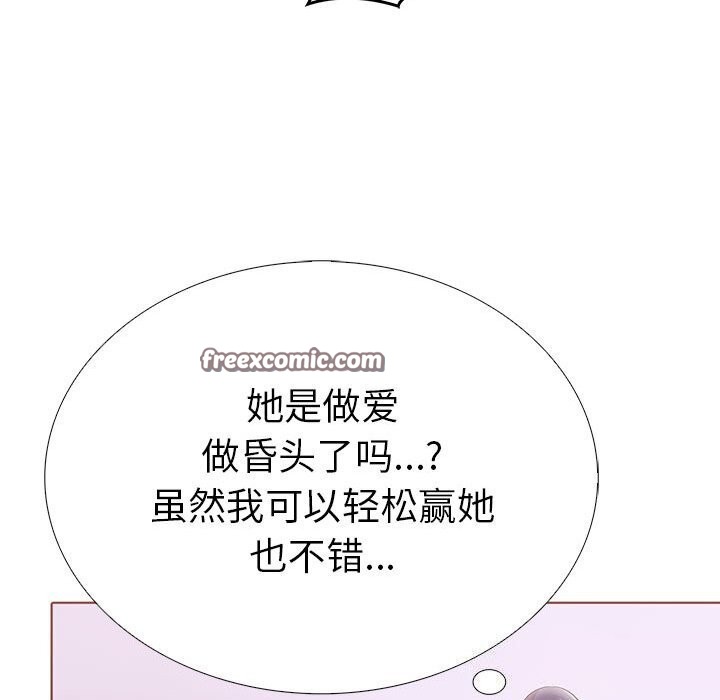 走不出的房间：第二季 第二季 第12話 韩漫图片72