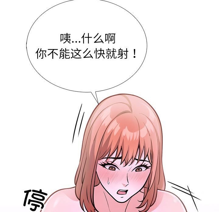 走不出的房间：第二季 第二季 第12話 韩漫图片53