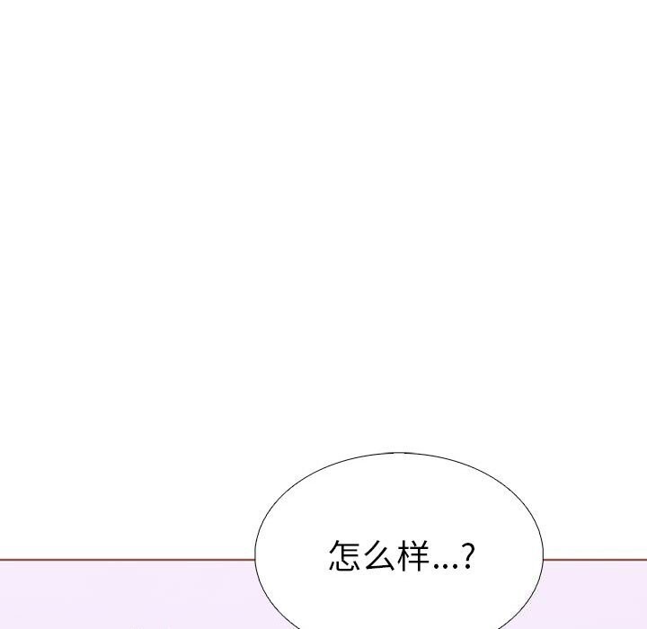 走不出的房间：第二季 第二季 第12話 韩漫图片43