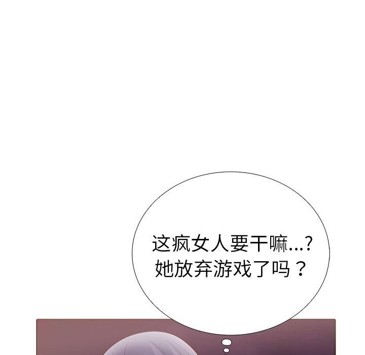 走不出的房间：第二季 第二季 第12話 韩漫图片63