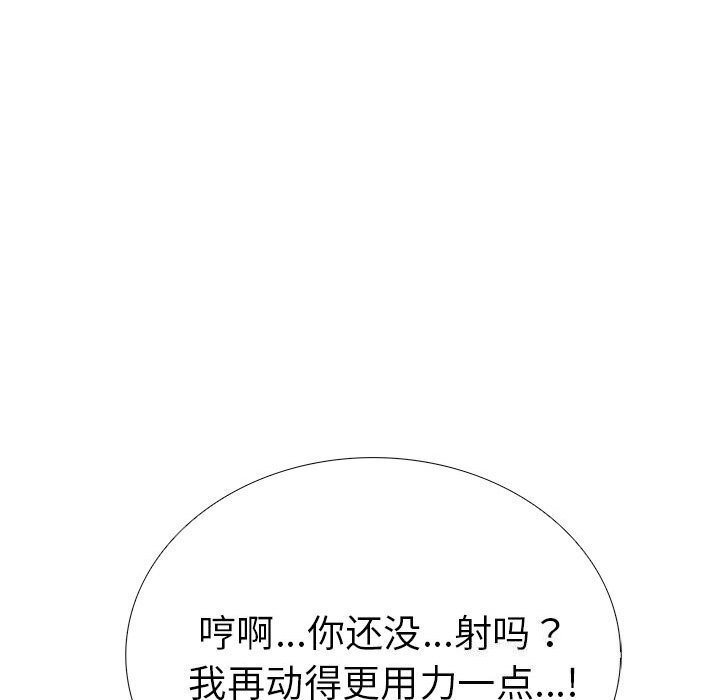 走不出的房间：第二季 第二季 第12話 韩漫图片26