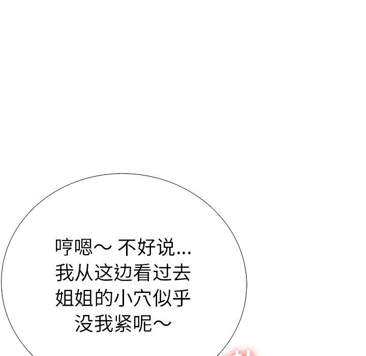 走不出的房间：第二季 第二季 第12話 韩漫图片147