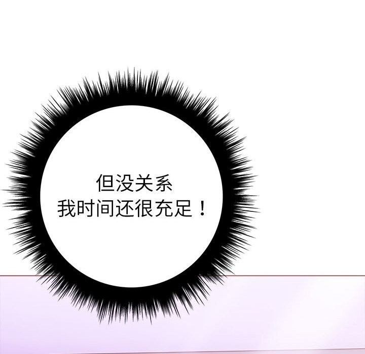 走不出的房间：第二季 第二季 第12話 韩漫图片152