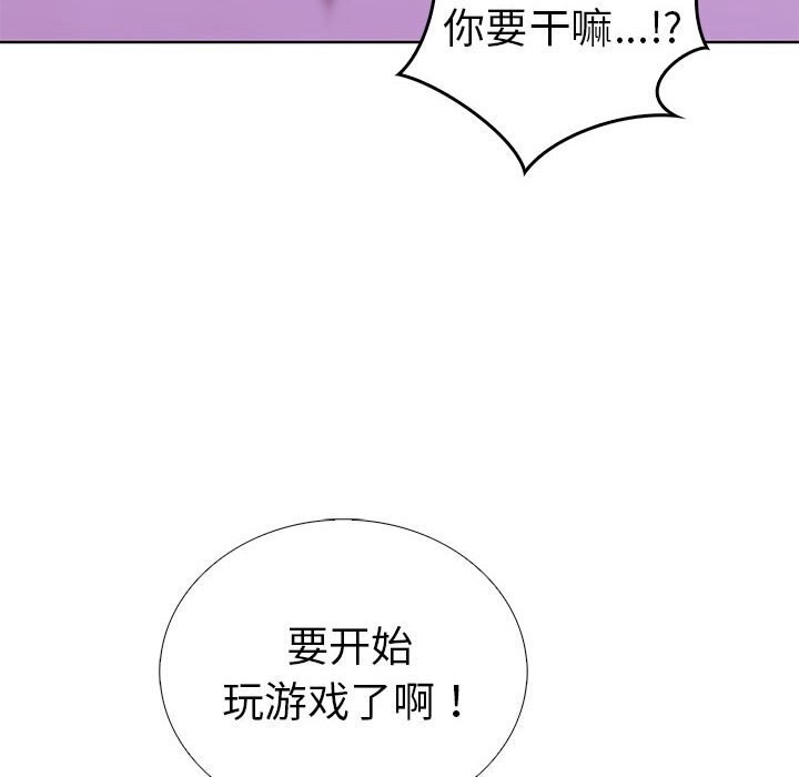 走不出的房间：第二季 第二季 第12話 韩漫图片116