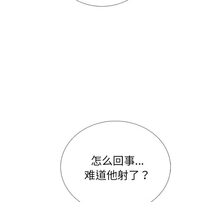 走不出的房间：第二季 第二季 第12話 韩漫图片48