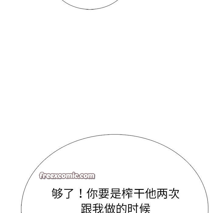 走不出的房间：第二季 第二季 第12話 韩漫图片90