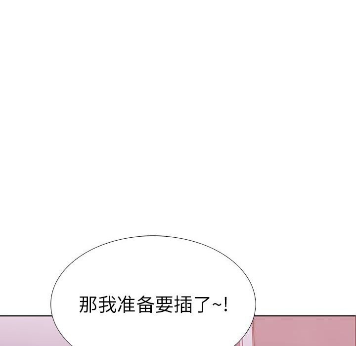 走不出的房间：第二季 第二季 第12話 韩漫图片134
