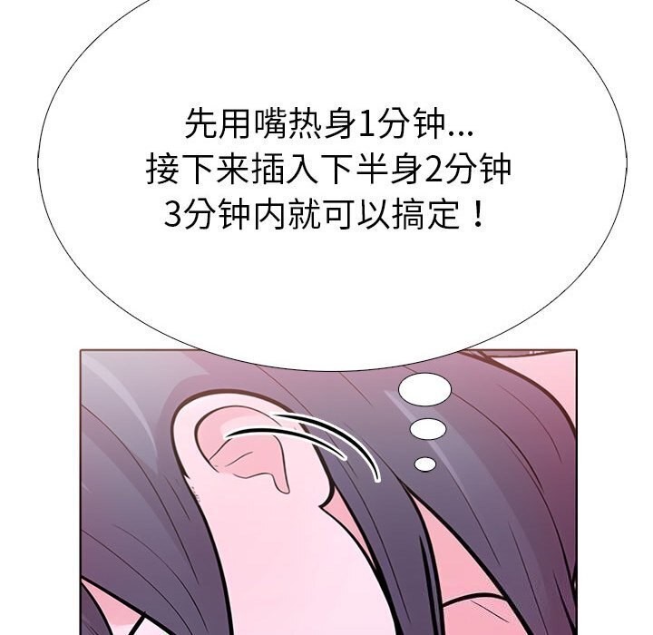 走不出的房间：第二季 第二季 第12話 韩漫图片127