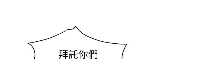 街头干架王 第65話-被發現的姦情 韩漫图片103