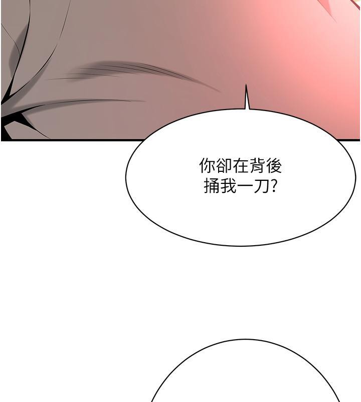 街头干架王 第65話-被發現的姦情 韩漫图片66