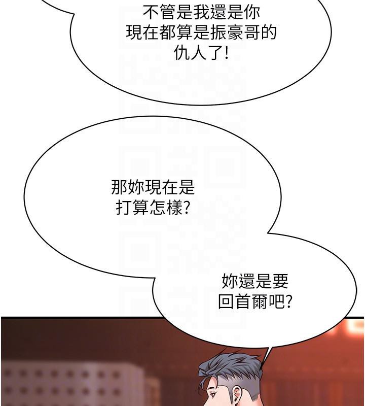 街头干架王 第65話-被發現的姦情 韩漫图片136