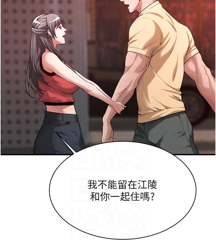 街头干架王 第65話-被發現的姦情 韩漫图片137