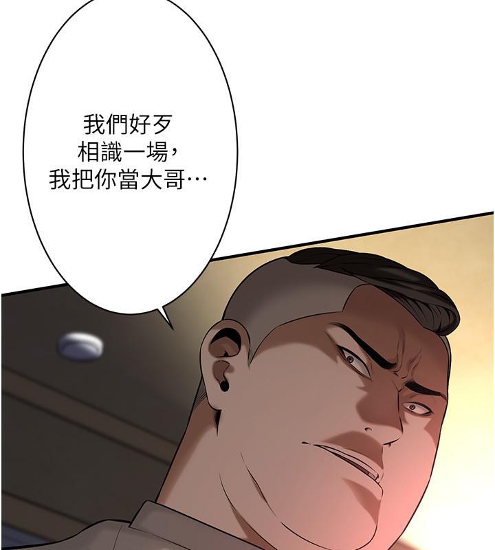 街头干架王 第65話-被發現的姦情 韩漫图片64