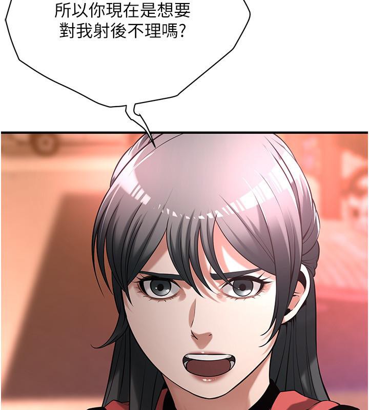 街头干架王 第65話-被發現的姦情 韩漫图片142