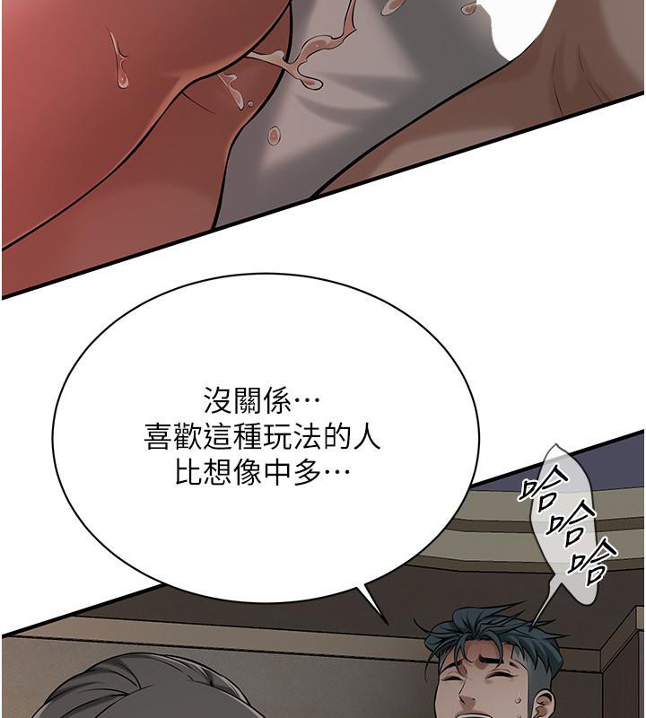 街头干架王 第65話-被發現的姦情 韩漫图片48