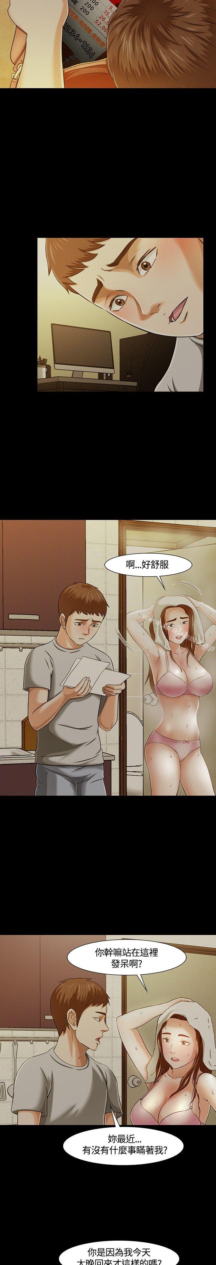 漫画韩国 Roommate   - 立即阅读 第24話第22漫画图片