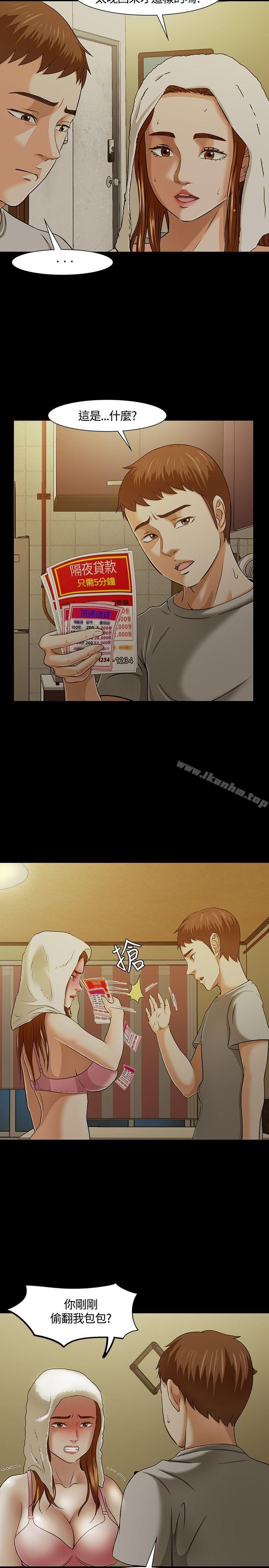 漫画韩国 Roommate   - 立即阅读 第24話第23漫画图片