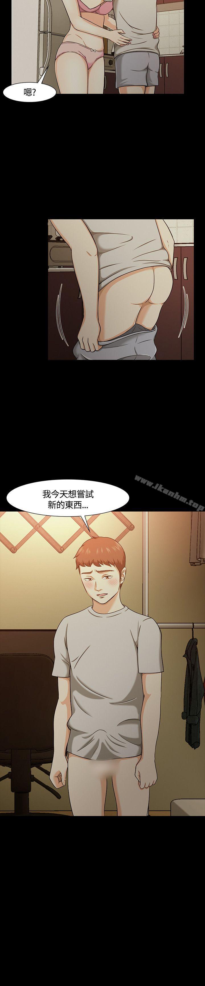 漫画韩国 Roommate   - 立即阅读 第24話第32漫画图片